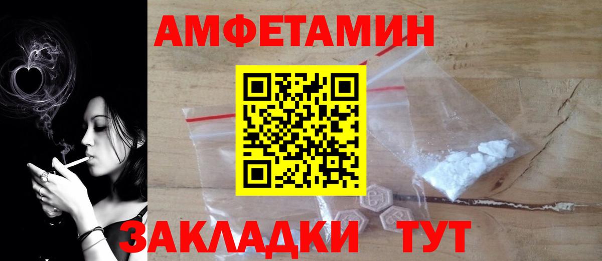 АМФЕТАМИН  Amphetamine Розовый  Вход с VPN  Амфетамин  Назарово 