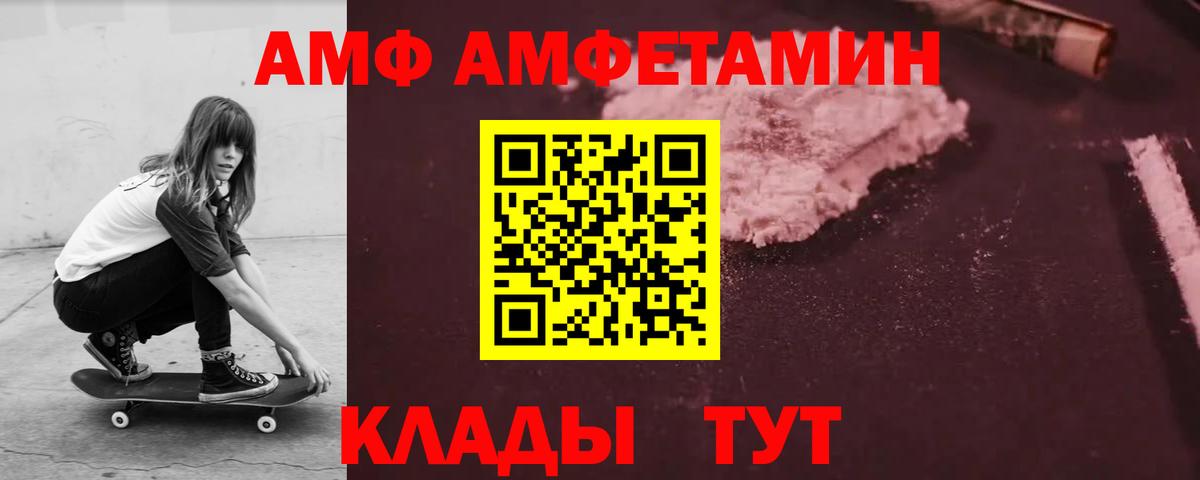 АМФЕТАМИН Premium  Amphetamine  blacksprut ONION  Назарово 