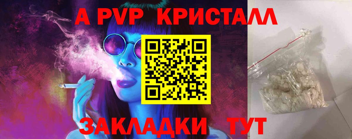 A-PVP кристаллы  Alpha PVP VHQ  A-PVP  хочу   Назарово 