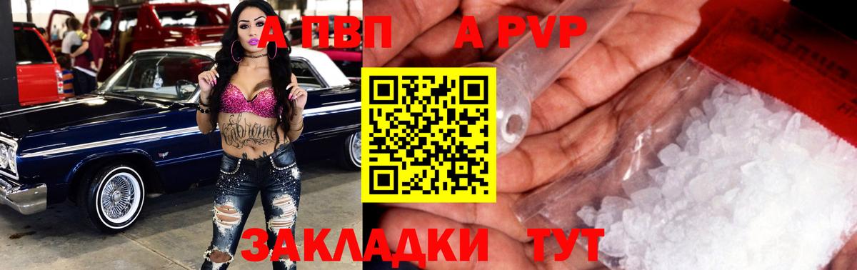 Alfa_PVP кристаллы  A PVP крисы CK  Назарово  Альфа ПВП  Alpha-PVP Crystall  Вход с VPN 