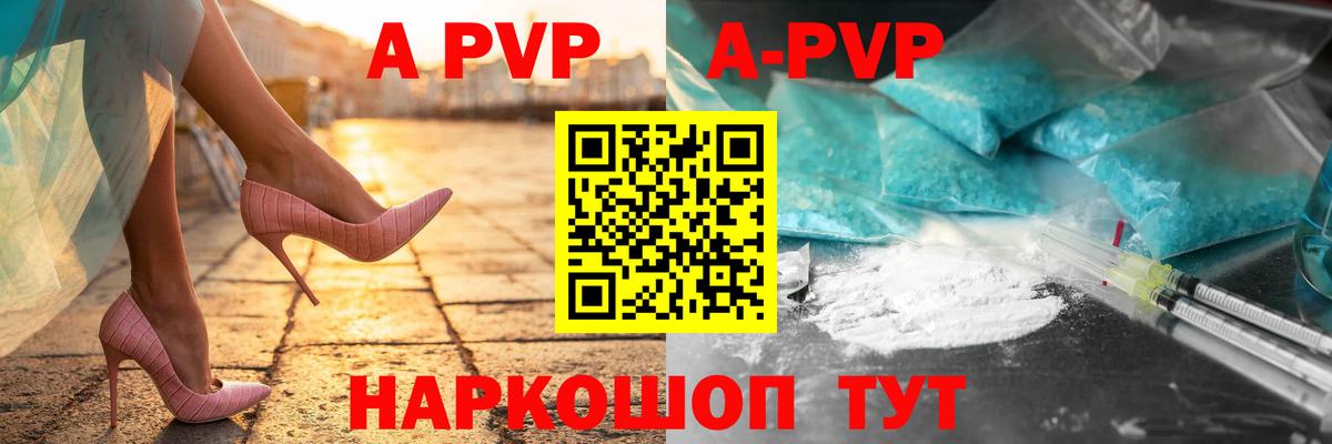 Alpha PVP мука Назарово
