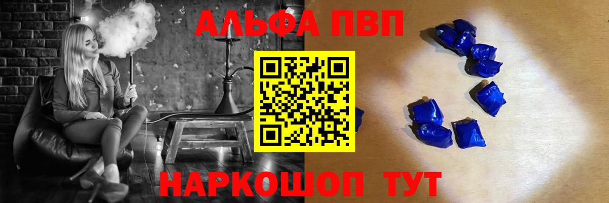 Альфа ПВП СК Назарово