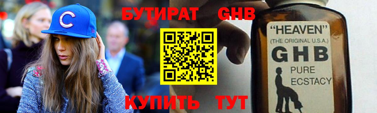 ГАШ Назарово