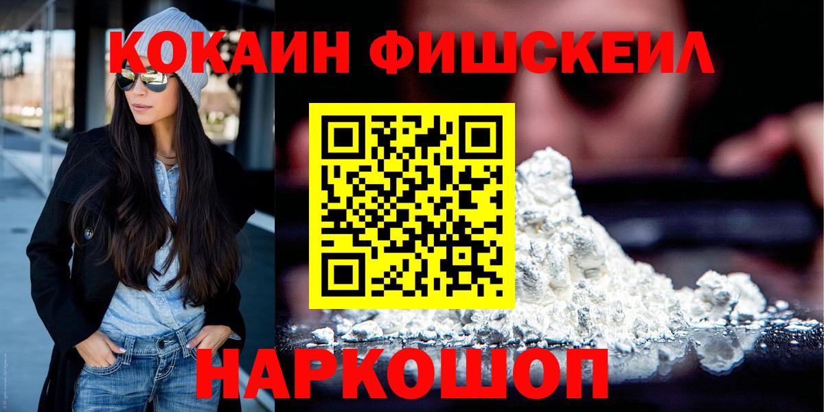 Cocaine Эквадор  COCAIN  COCAIN VHQ  Назарово  Вход с VPN 