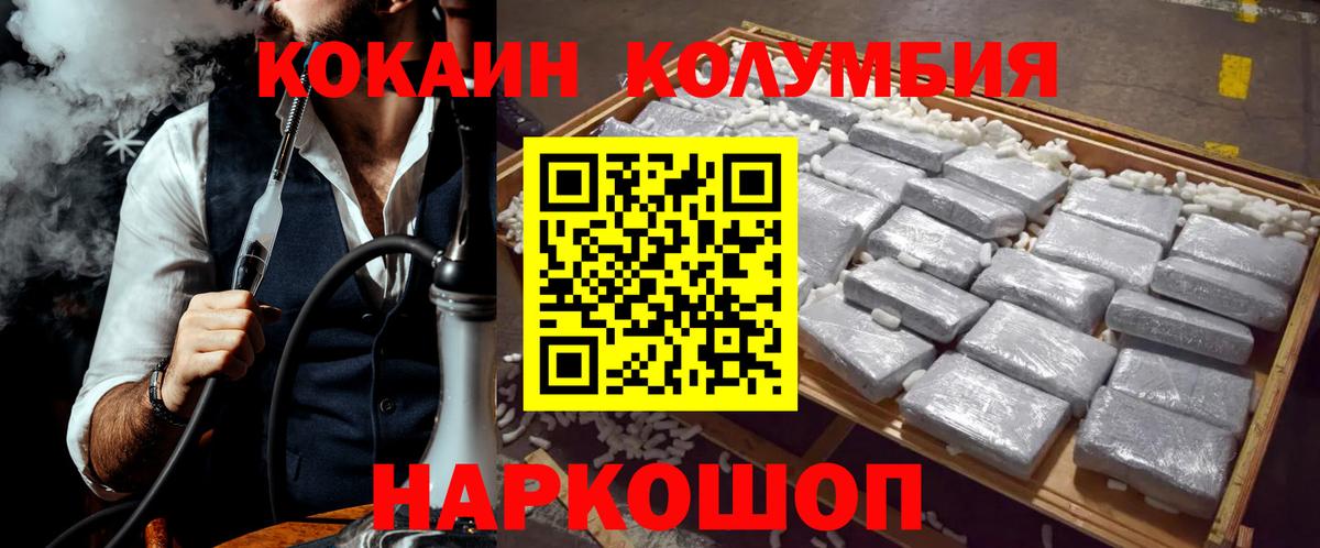 Кокаин FishScale Назарово