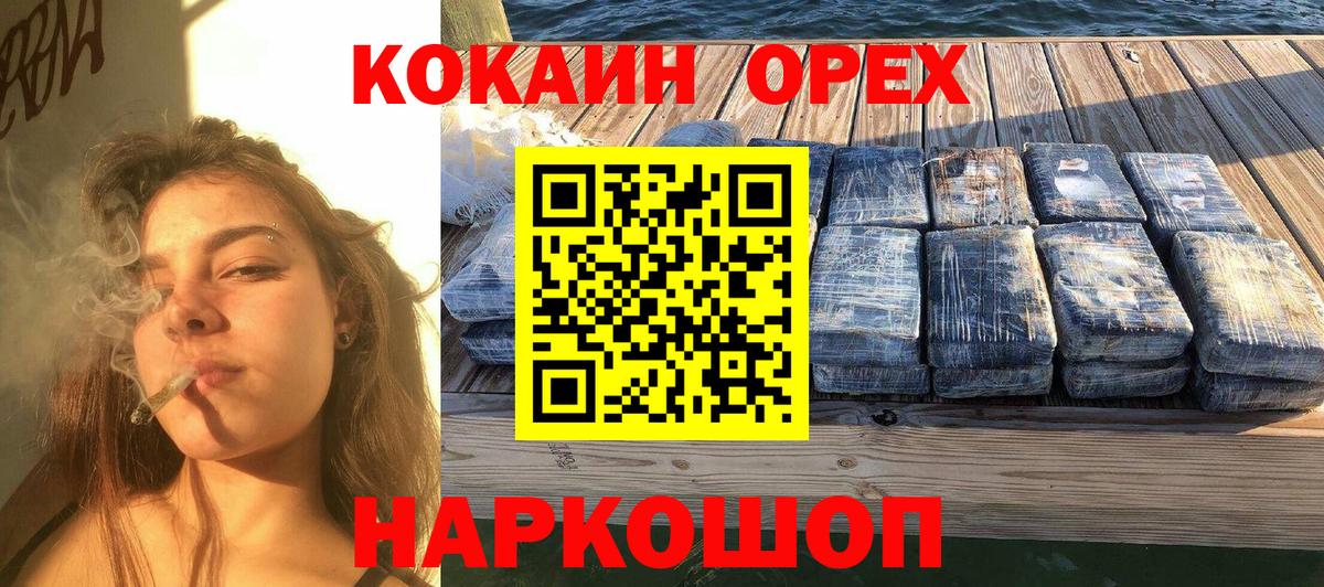 Cocaine  Назарово  КОКАИН 97% 