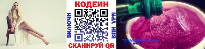 Кодеиновый сироп Lean напиток Lean (лин)  продажа наркотиков  Назарово 
