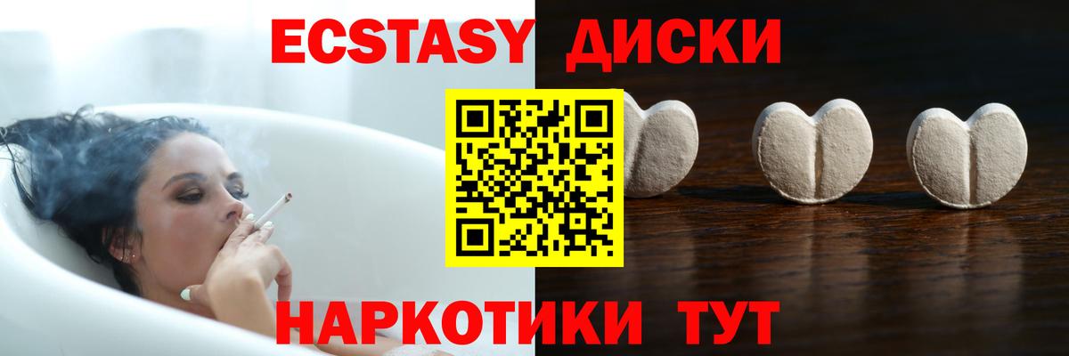 Ecstasy 280 MDMA  Вход с VPN  Экстази  ЭКСТАЗИ MDMA  Назарово 