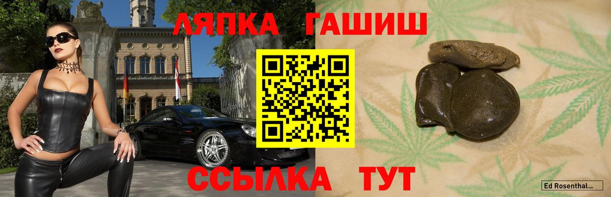 ГАШИШ Cannabis  ГАШ  Назарово 