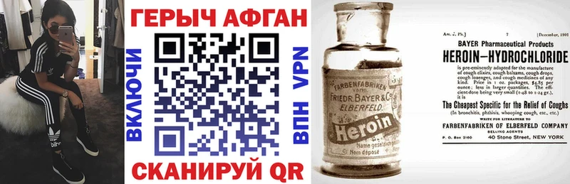 Героин Heroin  Назарово 