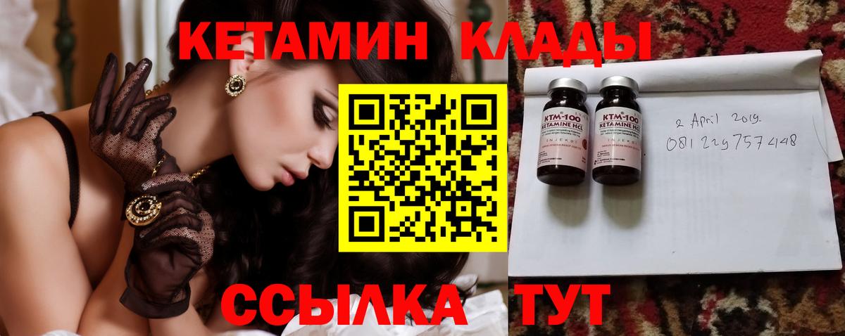 Кетамин ketamine  Вход с VPN  КЕТАМИН ketamine  Назарово 
