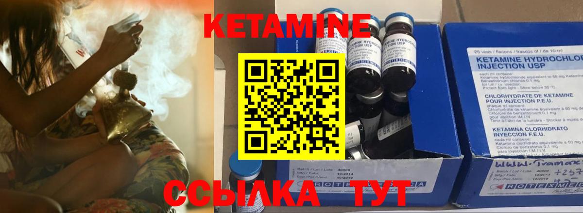 КЕТАМИН ketamine  КЕТАМИН VHQ  Назарово 