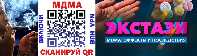 МЕГА как войти закладка Назарово MDMA кристаллы