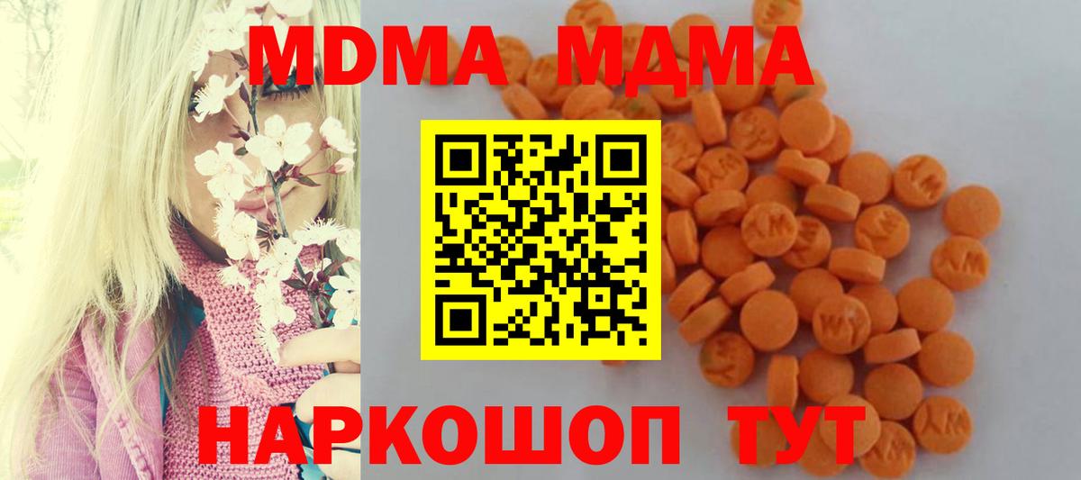 MDMA crystal  МДМА crystal  Вход с VPN  Назарово 