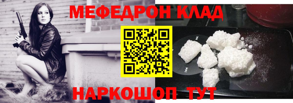 Меф мяу мяу кристаллы Назарово