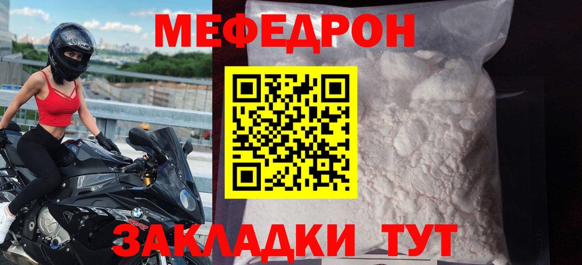 купить   Меф кристаллы  Меф  Вход с VPN  Назарово  МЯУ-МЯУ mephedrone 