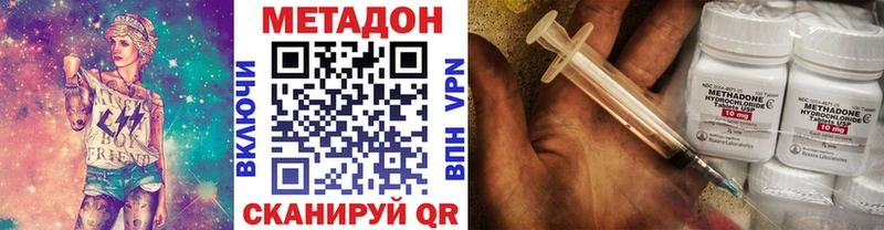 где купить наркоту  Назарово  ОМГ ОМГ ССЫЛКА  Метадон VHQ 
