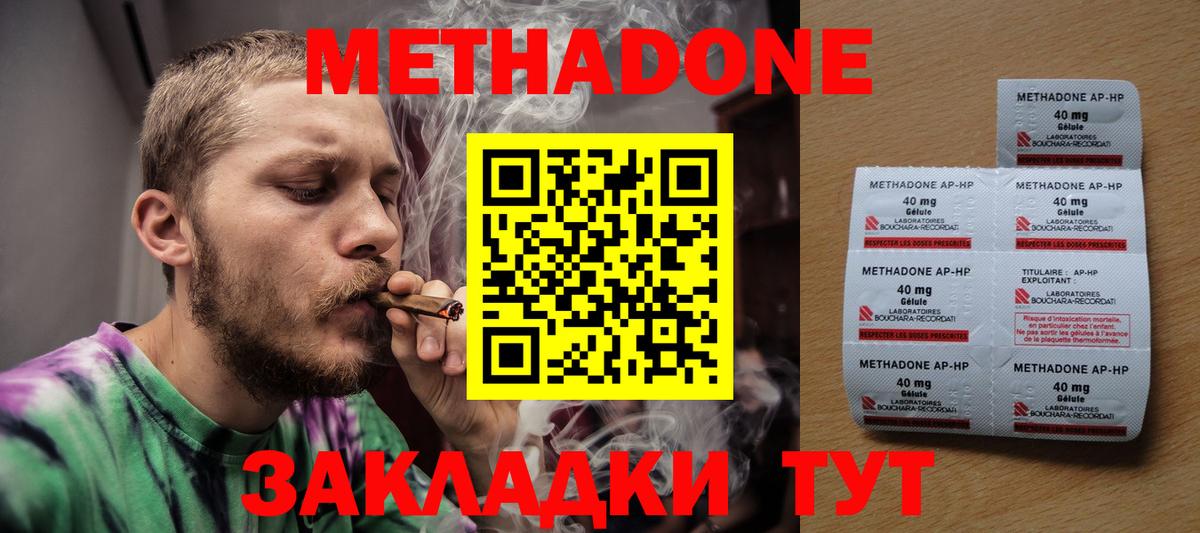 МЕТАДОН VHQ  Метадон methadone  Вход с VPN  Назарово 