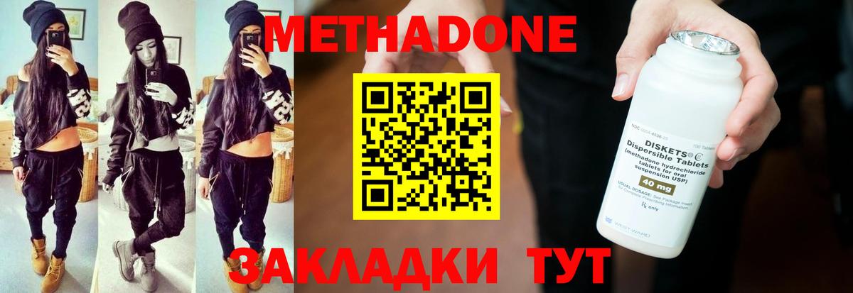 МЕТАДОН мёд Назарово