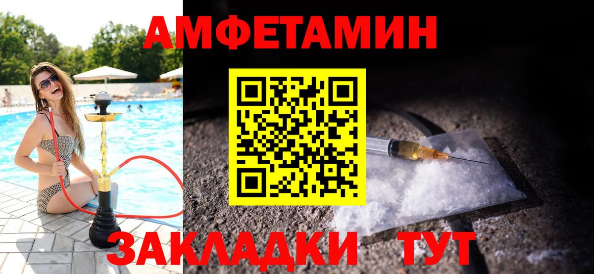 Первитин кристалл  Вход с VPN  Первитин кристалл  Назарово 