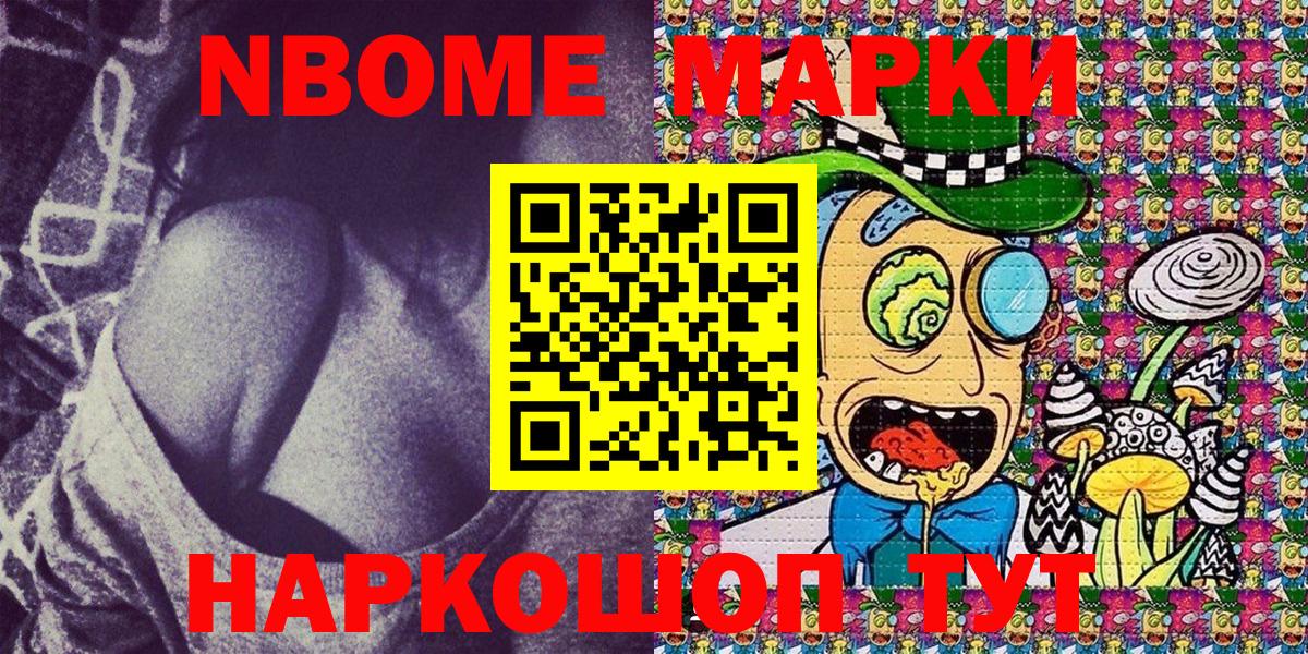 Марки 25I-NBOMe  Вход с VPN  Марки NBOMe 1,5мг  Назарово  Марки NBOMe 1,5мг 