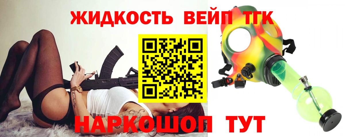 Дистиллят ТГК THC oil Назарово