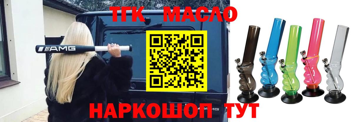 Назарово  Дистиллят ТГК концентрат  Вход с VPN 